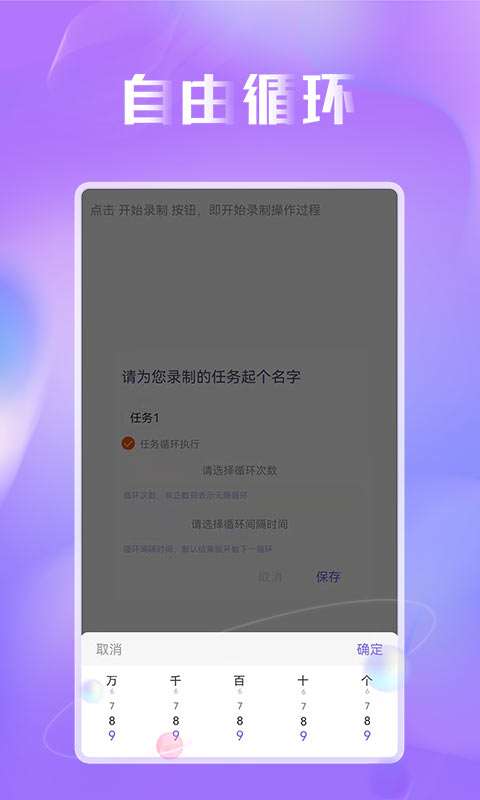 蜻蜓连点器截图