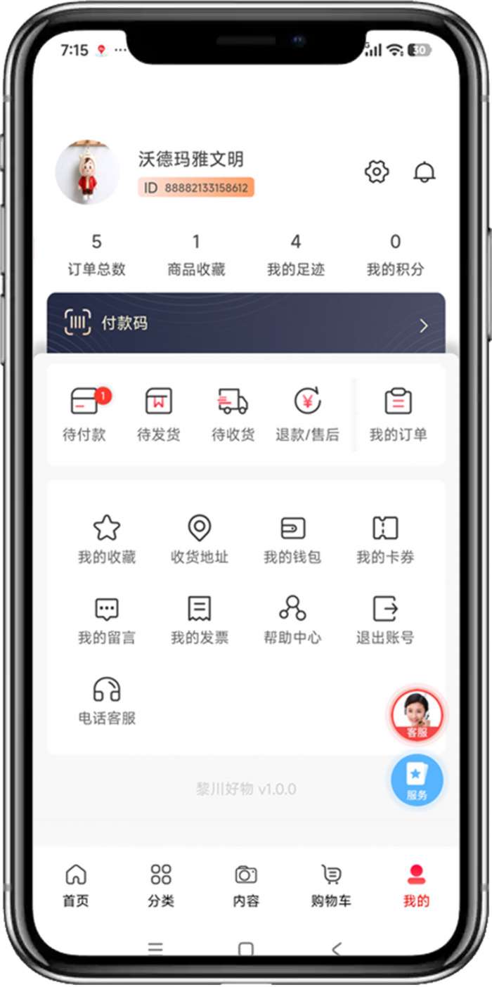 黎川好物截图
