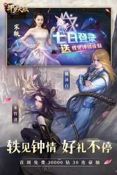 新斗罗大陆无限充值破解版截图