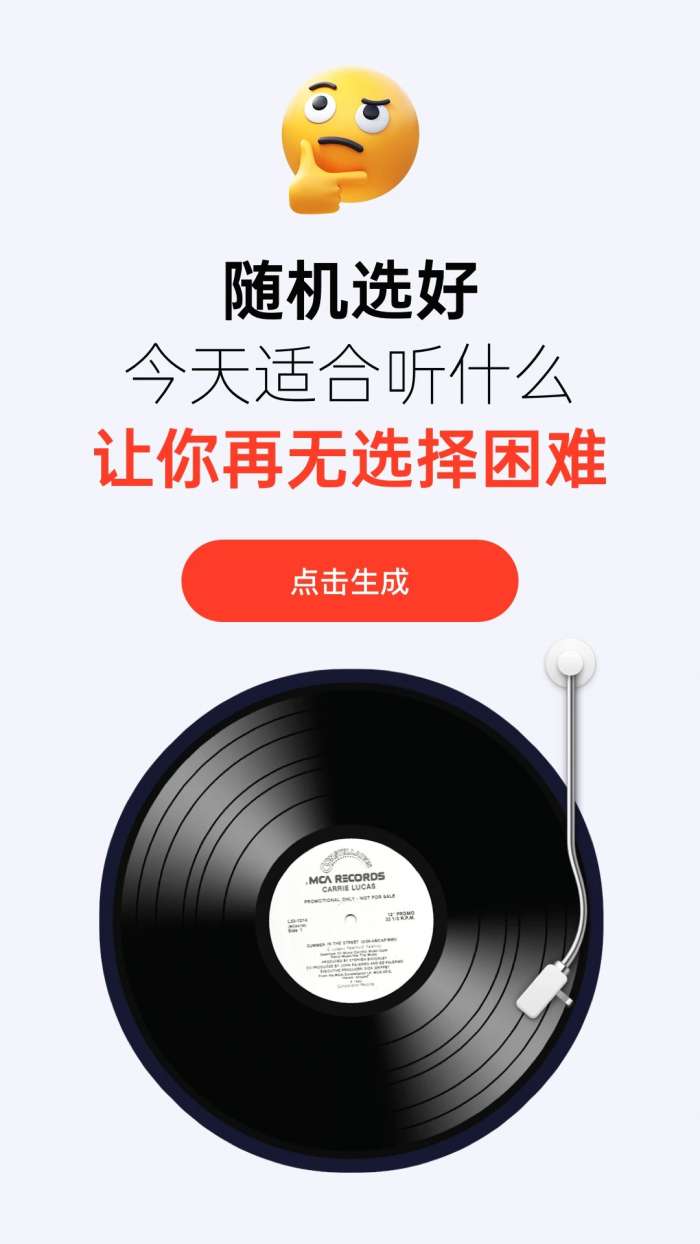 免费音乐多多截图