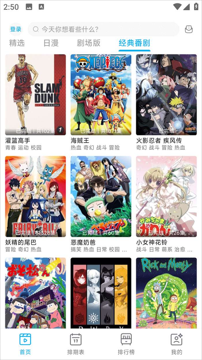 Lanerc动漫 官方下载app最新版截图