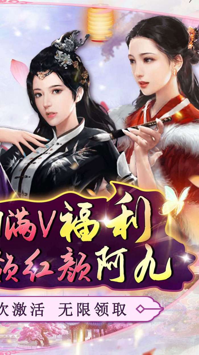 主公别闹（0.05折红颜升官）截图