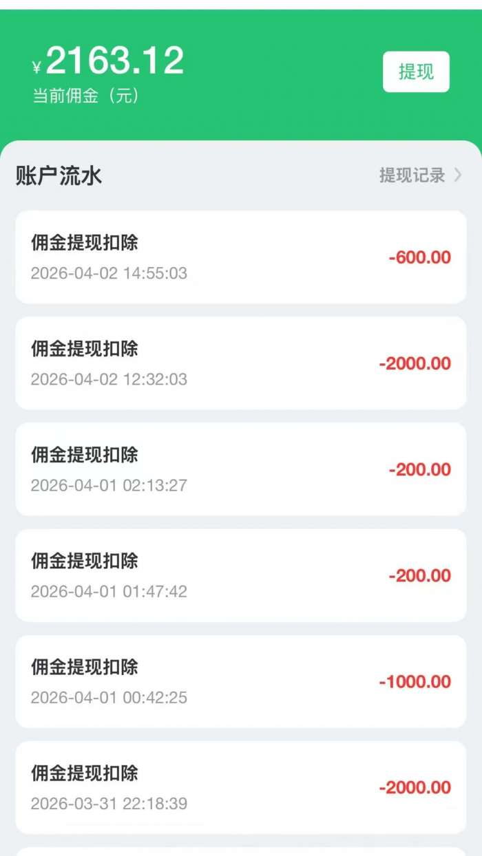 工单栈截图