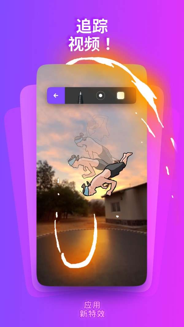 flipaclip 中文官网正版截图