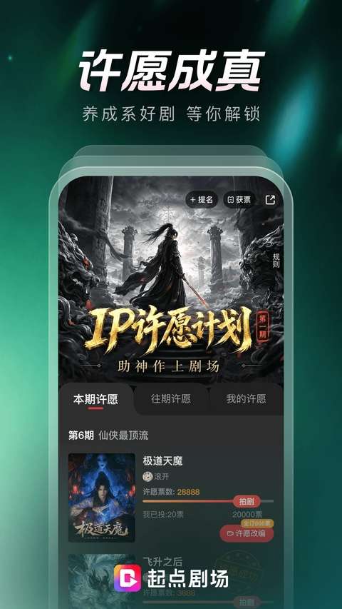 起点剧场 app官方最新版截图