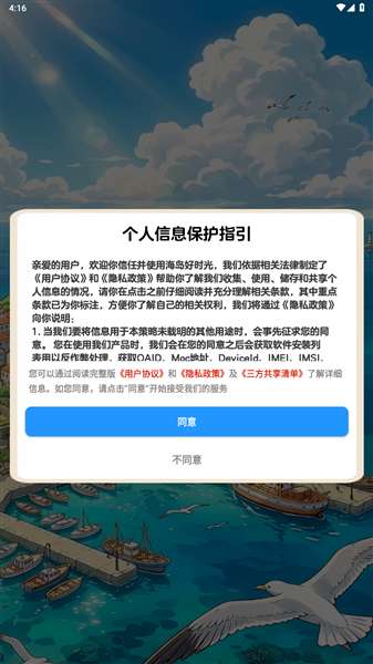 海岛好时光 2026最新版截图