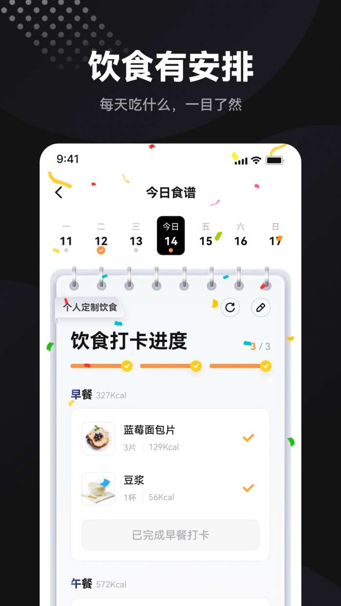 魔训 2026最新版截图