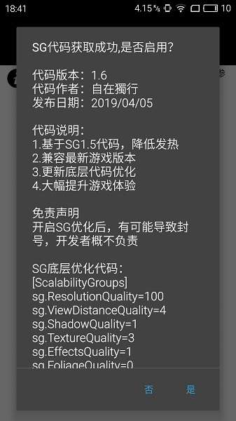 画质助手 免费永久60帧截图