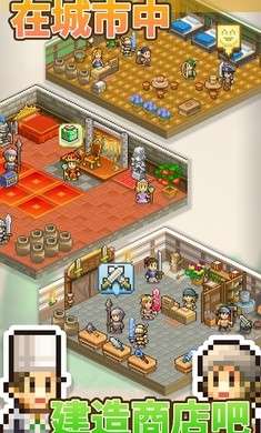 王都创世物语 2026最新版截图