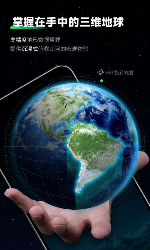 云上山水地图截图