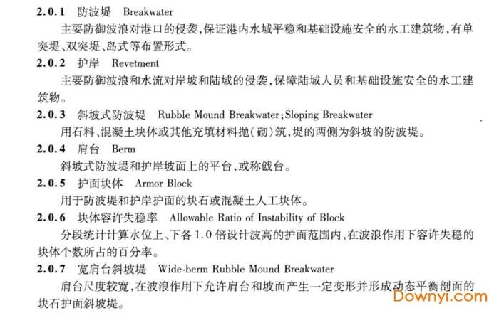 jts154-2018防波堤与护岸设计规范截图