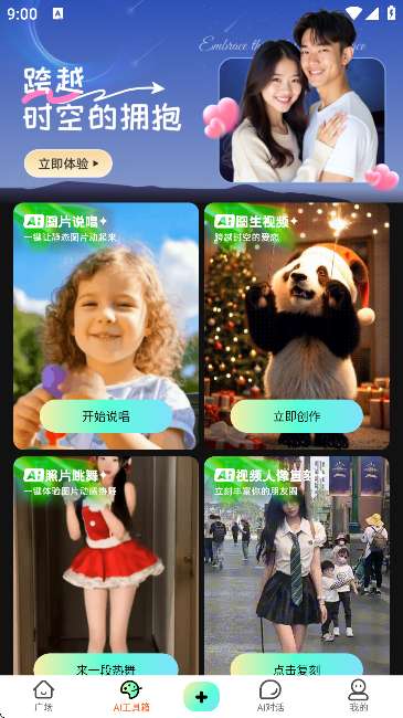 啵啵动漫 官网版截图