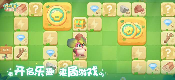 珍珠海大冒险截图