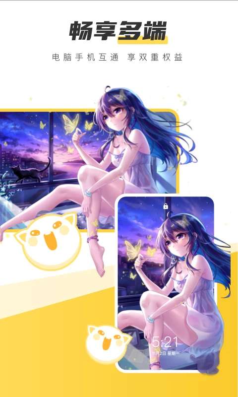 元气桌面壁纸 网页版截图