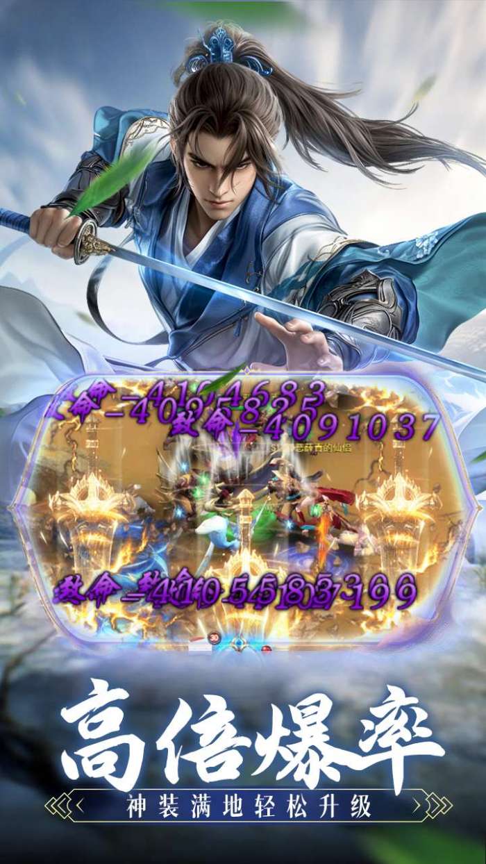 斗仙界（0.1折）截图