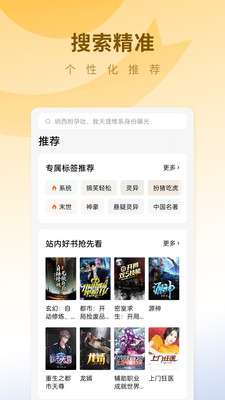 蛋花免费小说 官网网页版截图