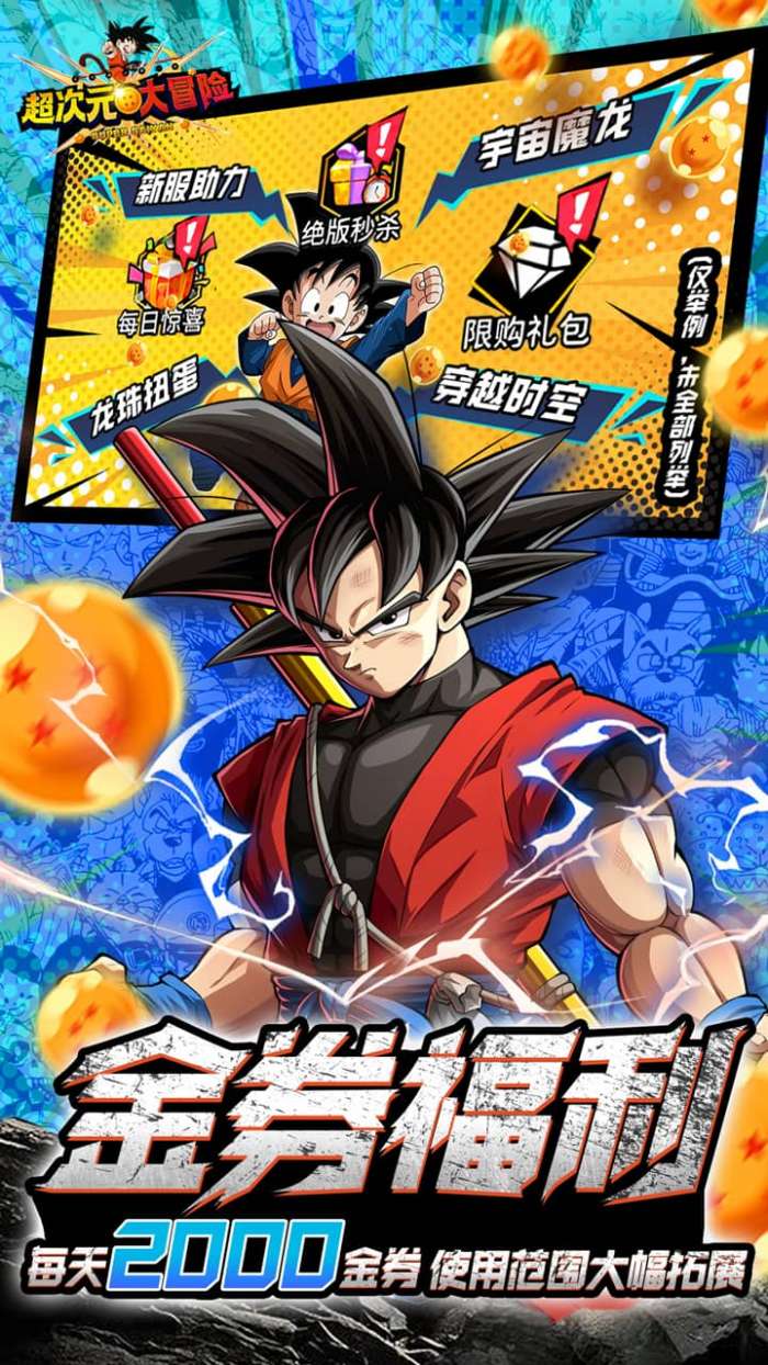 超次元大冒险中文版截图