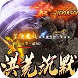 热血千刀斩（洪荒打金高爆） v1.0.0