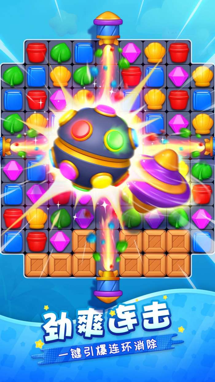 假日乐消消 正版截图