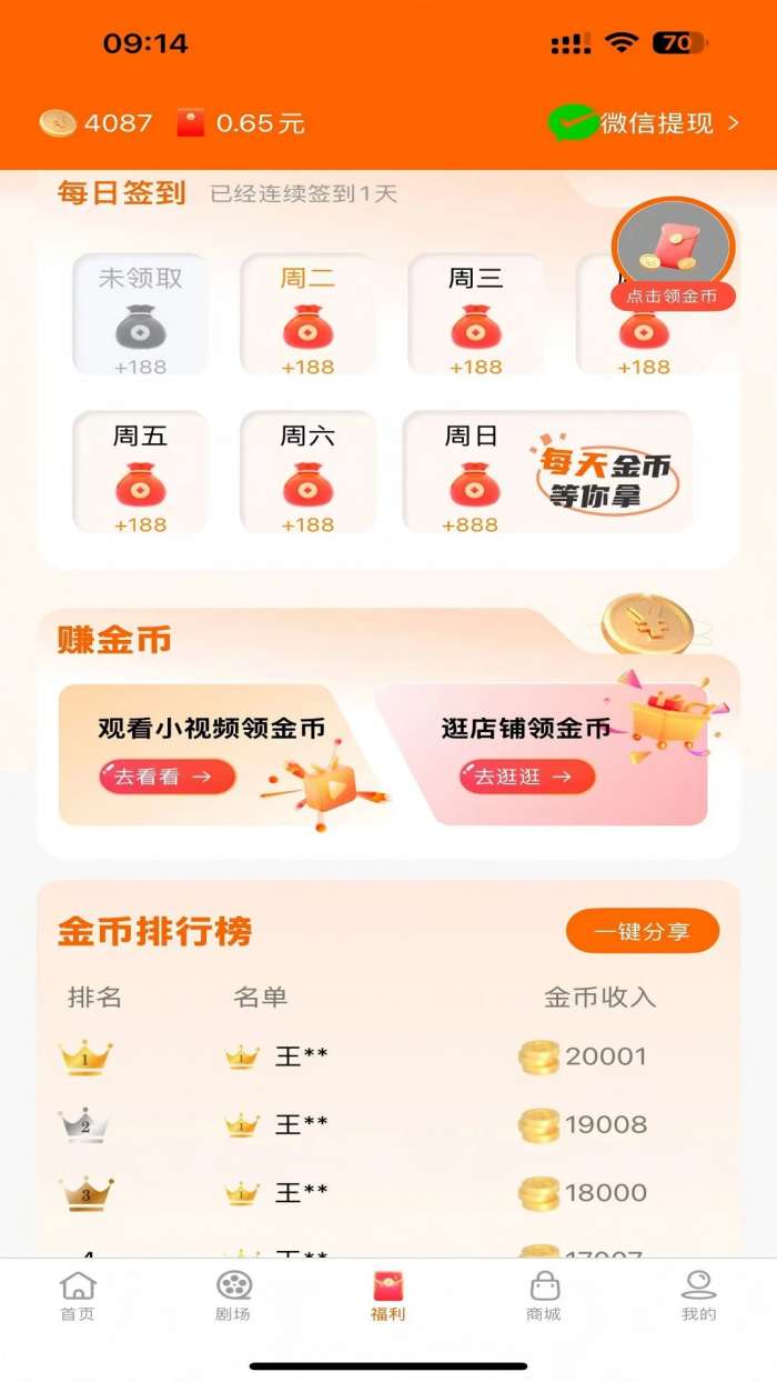 柠檬剧场截图