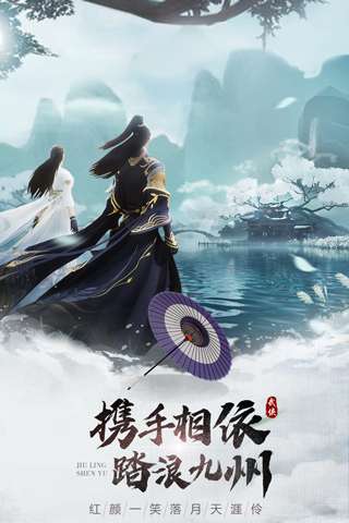 九灵神域 最老版本截图