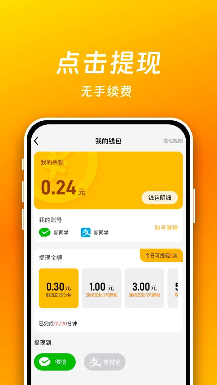 短剧喵 红包版截图