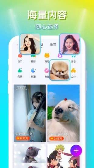 来电秀秀 最新版截图
