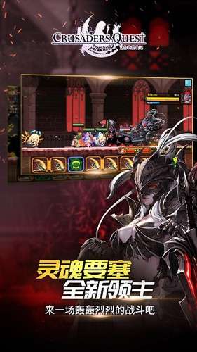 克鲁赛德战记韩服截图