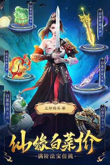 三界战歌 手游官网下载截图