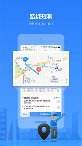 达达众包骑手 2025最新版截图