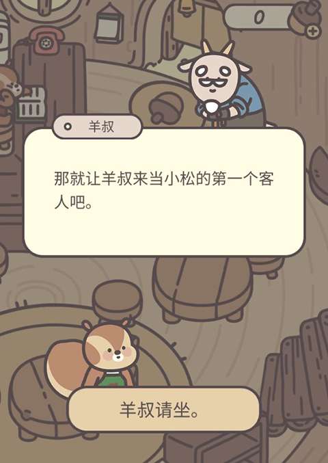 橡子屋测试版截图