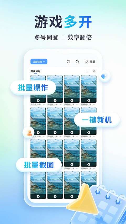 小滴云手机 官网最新版截图