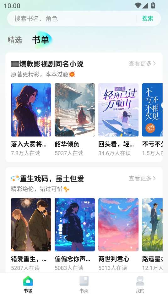 壹篇小说截图