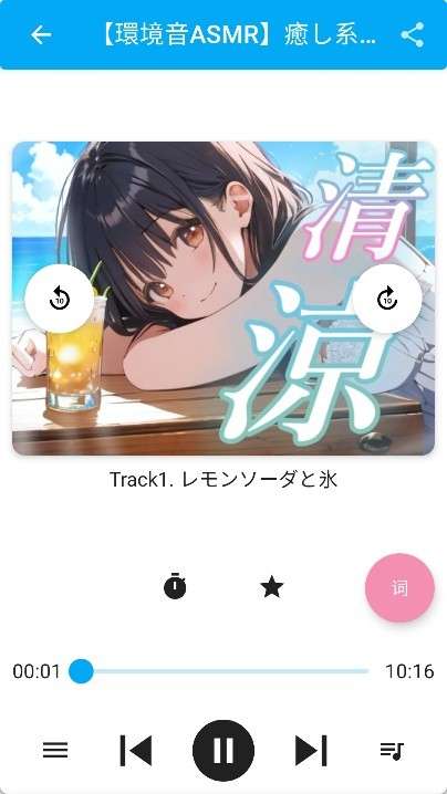 kikoeru 官网登录入口截图