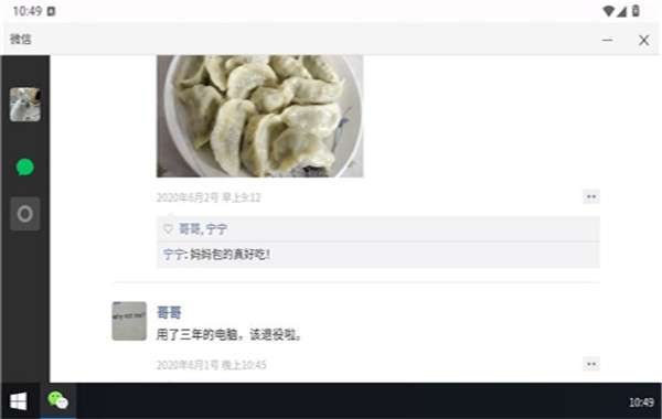 魔法兔兔截图