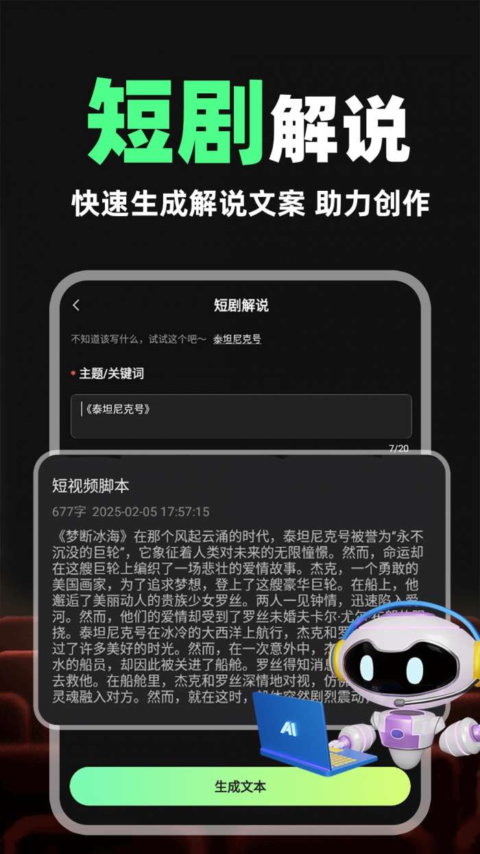 短剧剪辑神器 免费版截图