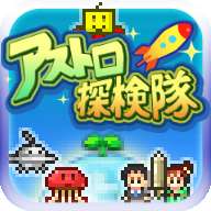 宇宙探险物语 正版 v3.00