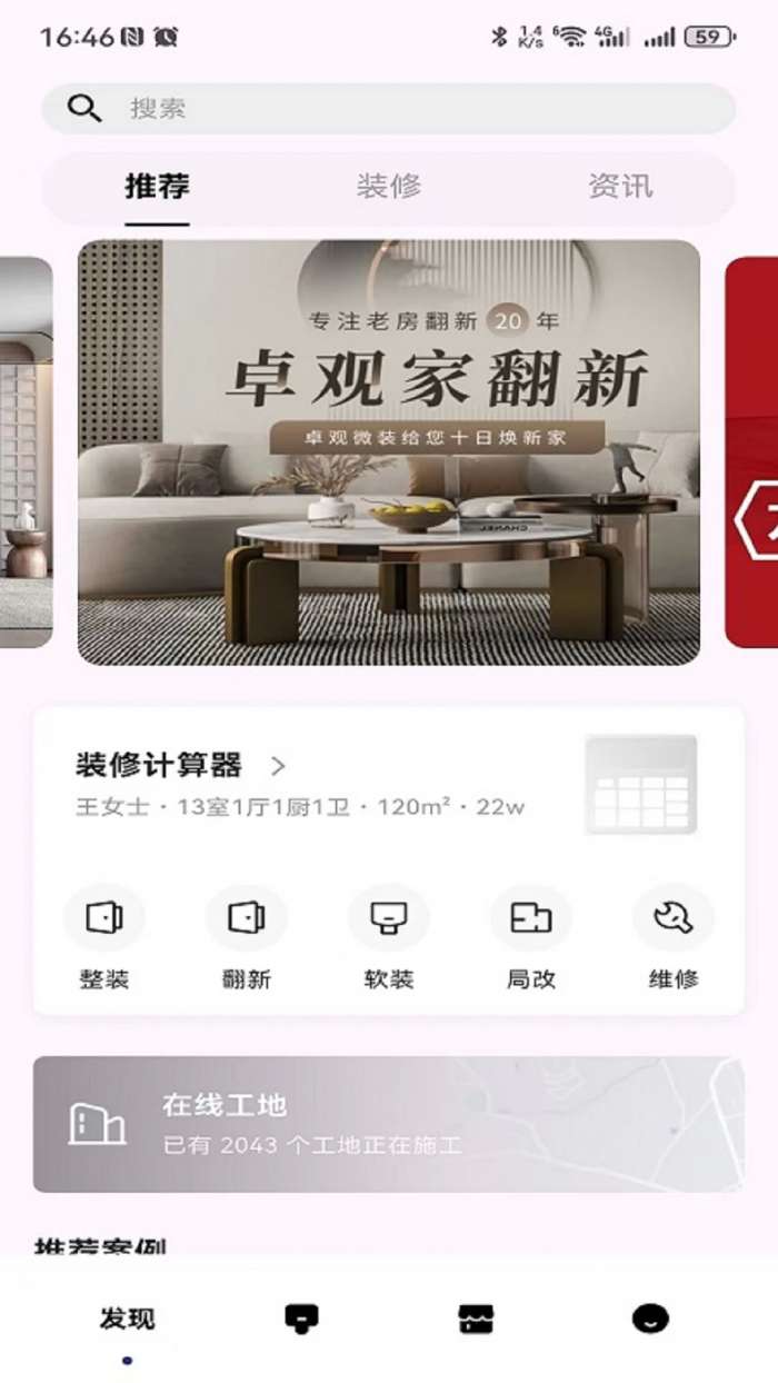 极家汇截图