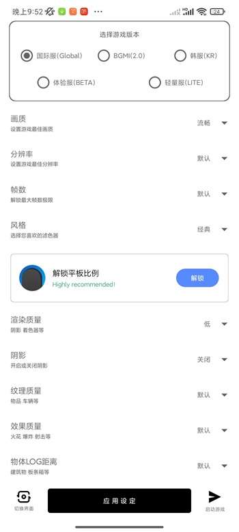 YZL工具箱(全新9.3来袭)截图