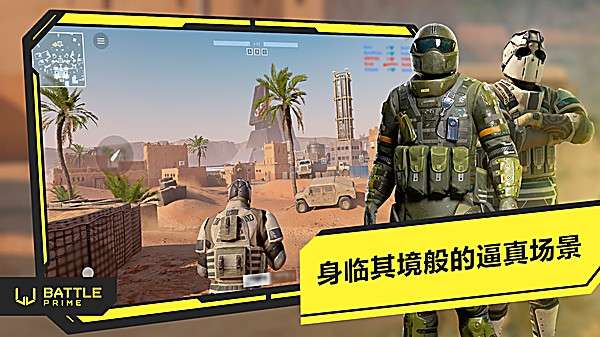 至高之战 单机版截图