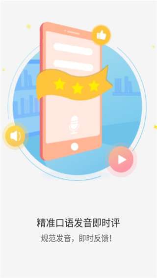 YOUTOO爱听说截图