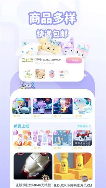 抓抓星球截图
