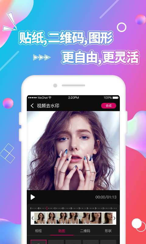 视频抠图 免费版截图