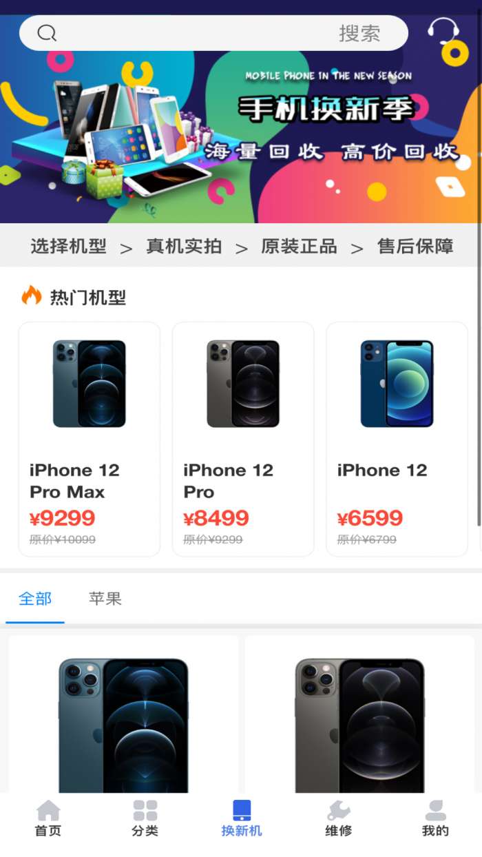 陌陌回收 官网入口截图