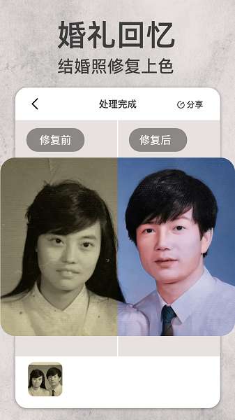 时空光年截图