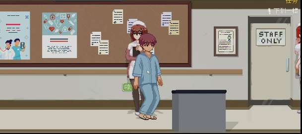 HospitalSeduction截图