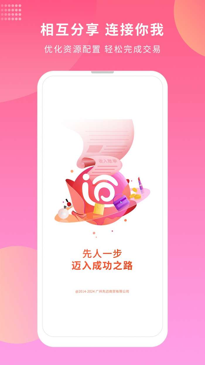 先迈网 最新版本截图