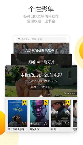 毒舌电影 无广告版截图