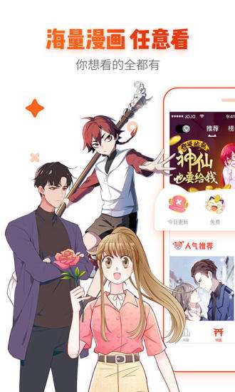 age动漫 app官方下载最新版截图