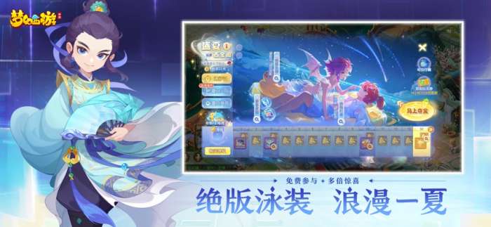 云梦幻西游 2025最新版截图